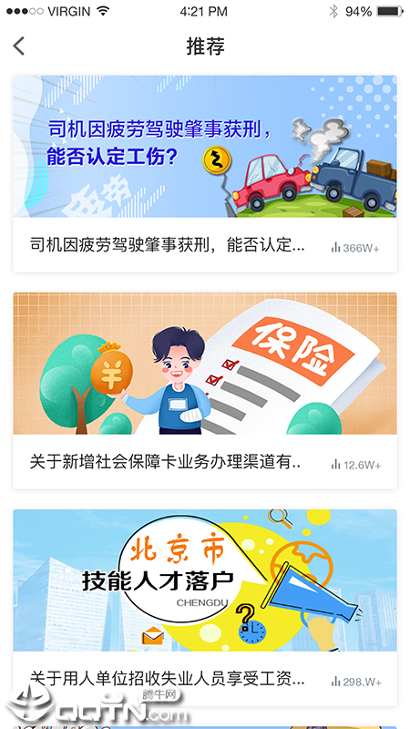 人社练兵比武app截图