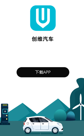 创维汽车app