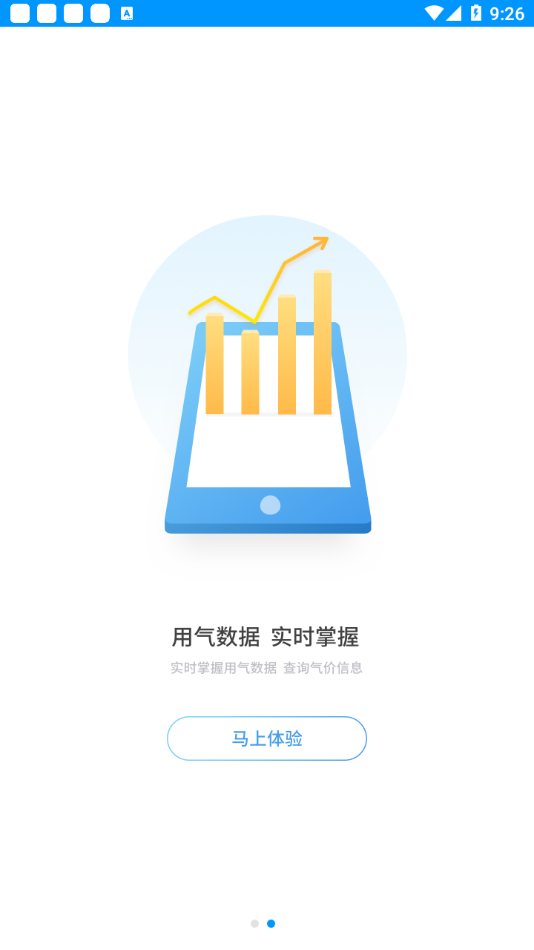 长丰能源宝app截图