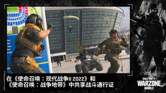 使命召唤战争地带（COD Warzone）截图