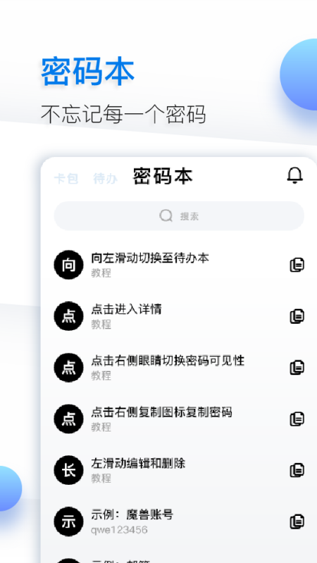 鱼记app截图