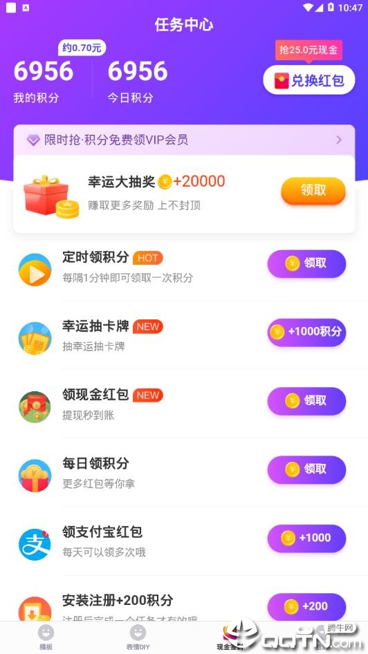 指尖特效红包版app截图