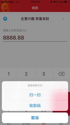 黄河e收银app截图