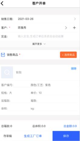 义乌秒商app