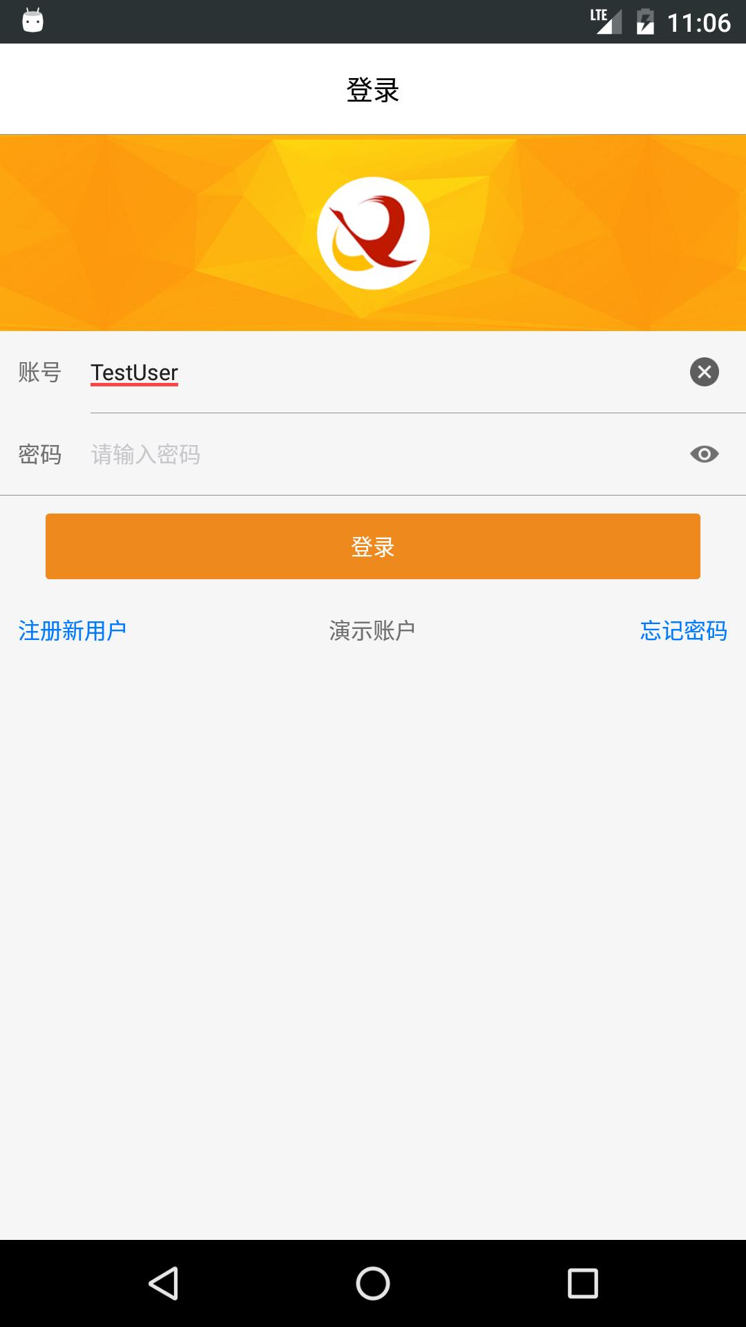 快胜人事app截图