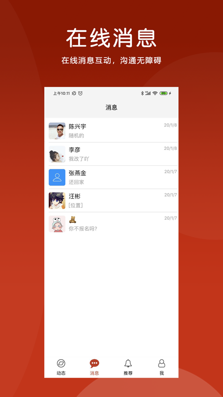 九一招聘app截图