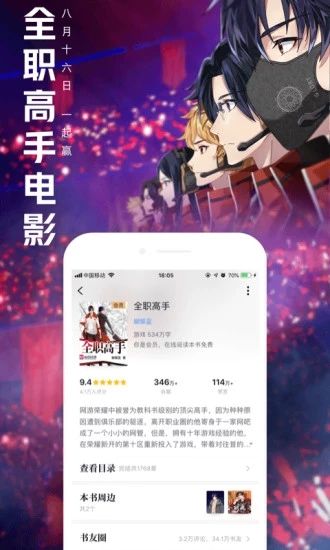 酥皮轻番剧app下载截图