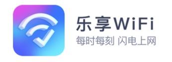 乐享WiFi安卓版