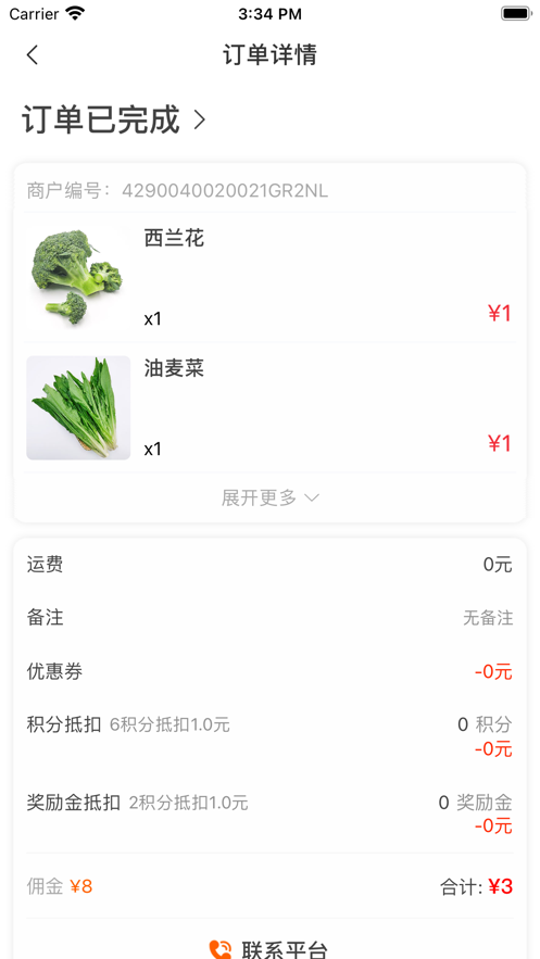 赶集侠骑手版app截图