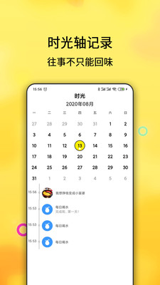 打卡清单app截图