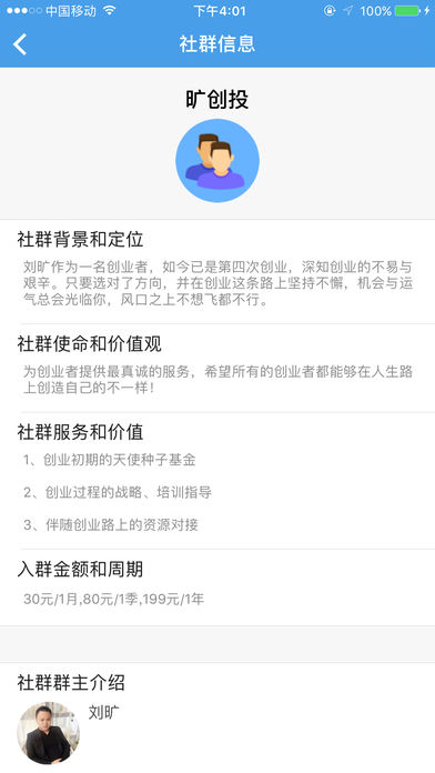 知嗒app截图