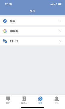 E路聊app截图