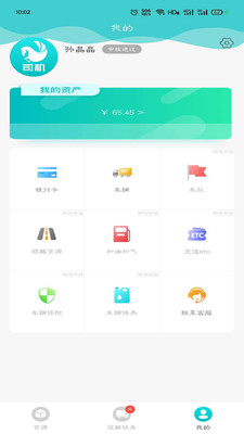 小马货运app截图