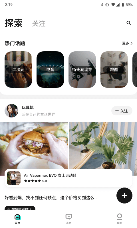 透壳(信物社app)截图