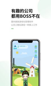 BOSS不在app截图