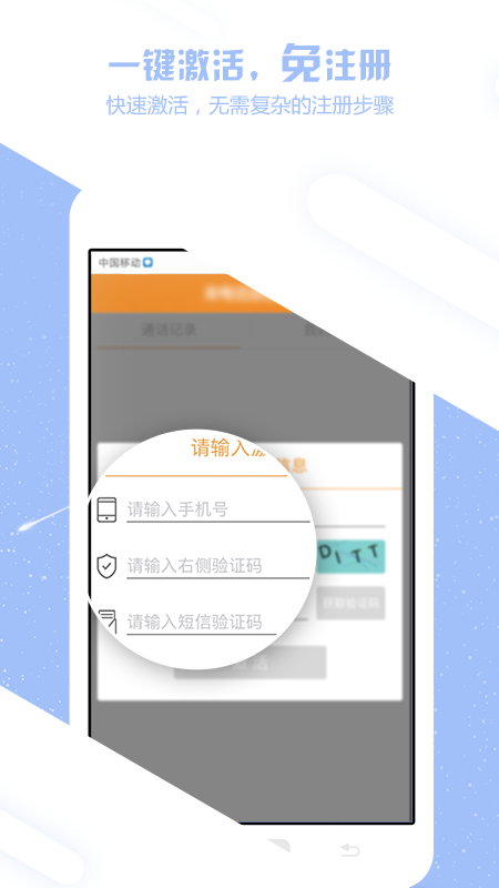 来电信息提醒app截图