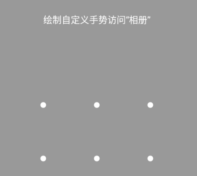 私密相册大师app