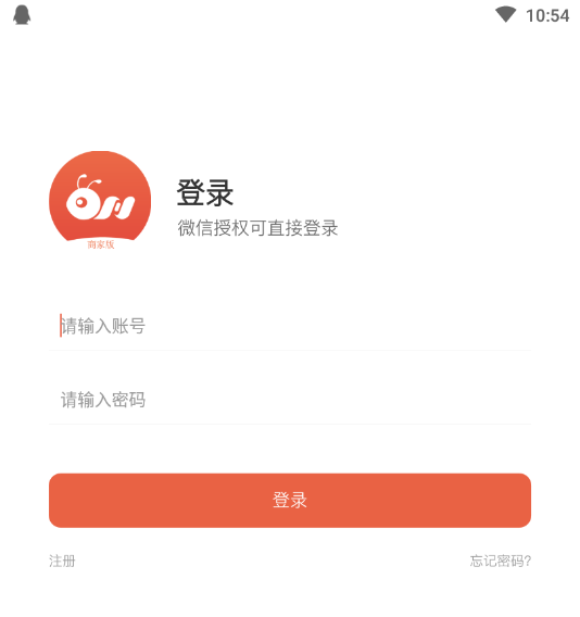 沃乃荟商家版app