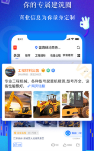 乐筑app