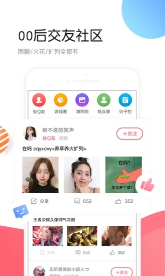 个性头像app最新版截图