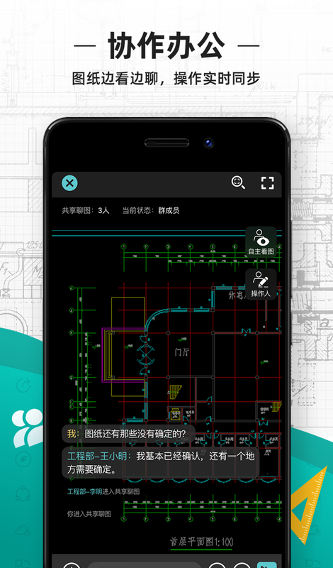 CAD看图王去广告破解版截图