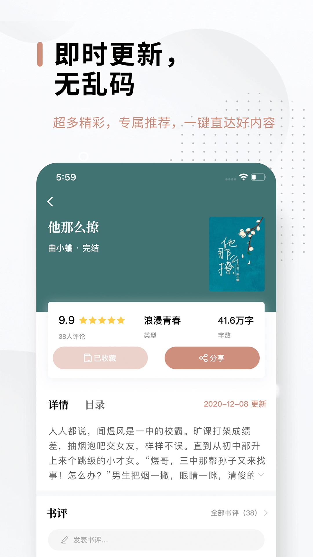 51免费小说截图