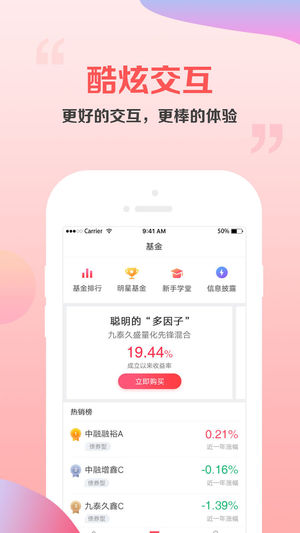 金基窝app截图