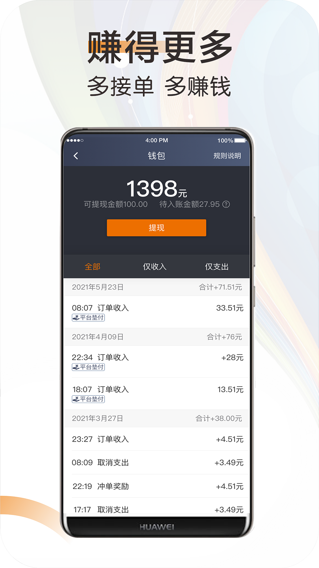 快来车app截图