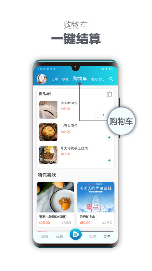 岍美app截图