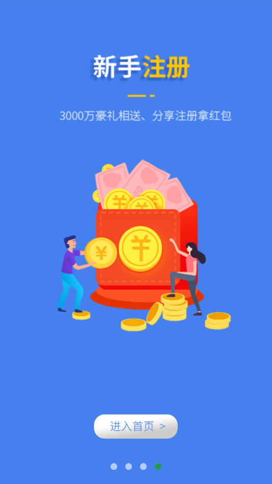 理油加油app截图