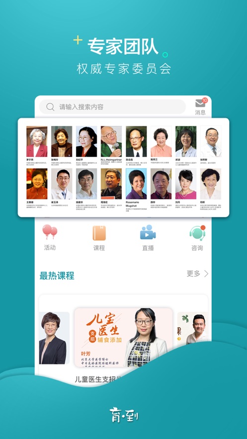 育朵app截图