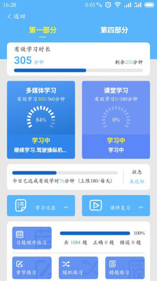 晨星学车宝app截图