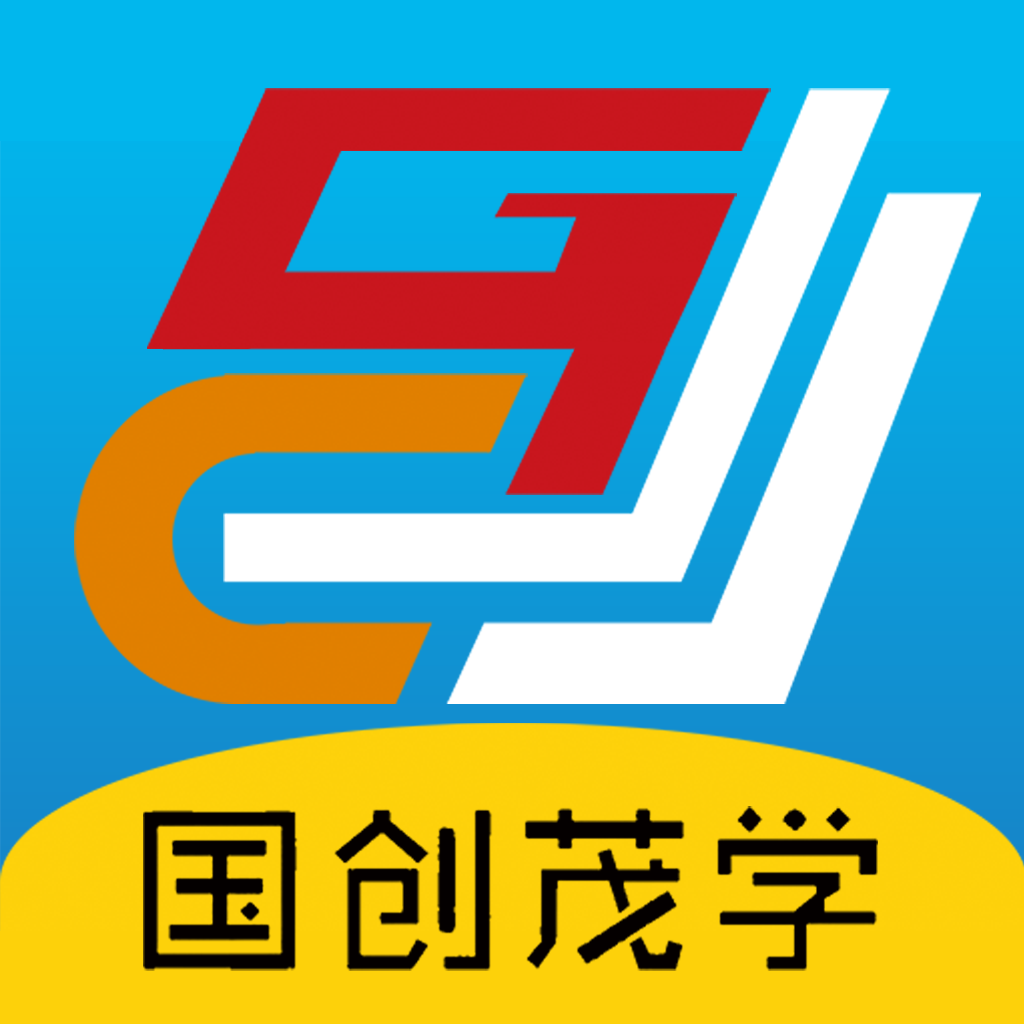 国创茂学网校app