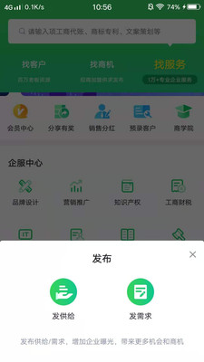 BOSS通截图