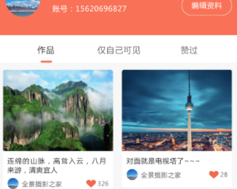 拍拍360智能云台App