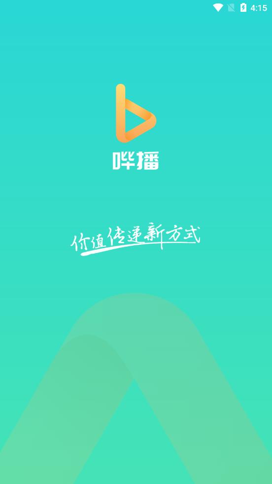 哔播app