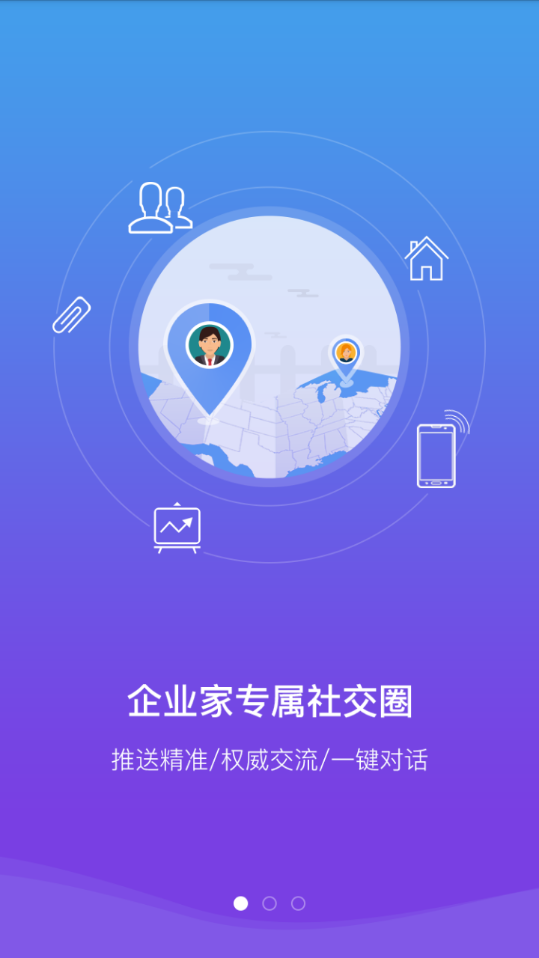 虎宝企业联盟app截图