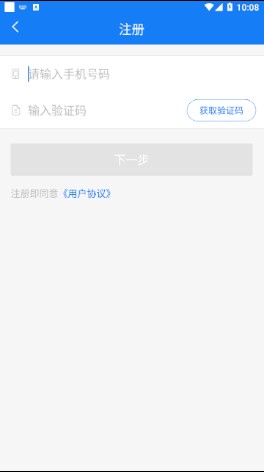 免疫助手app截图