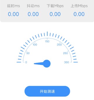 极速wifi