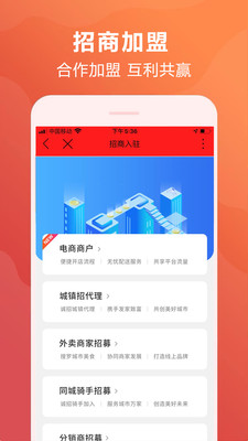 河池同城APP截图