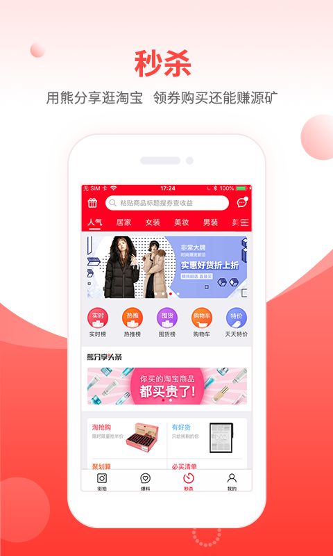 熊分享app截图