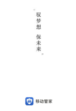 一车通保app