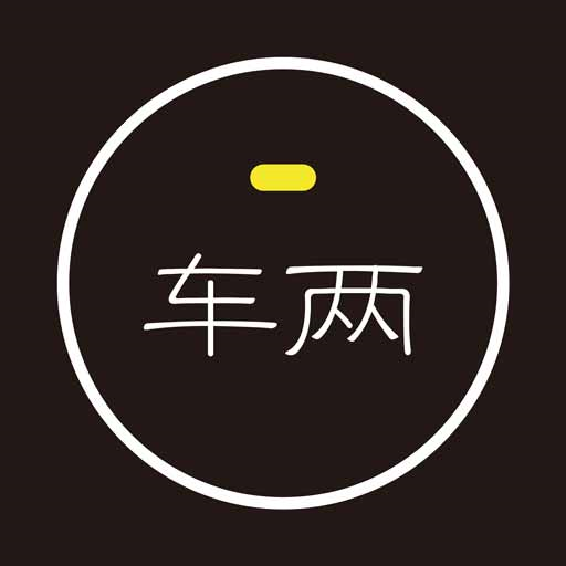 车两云仓app