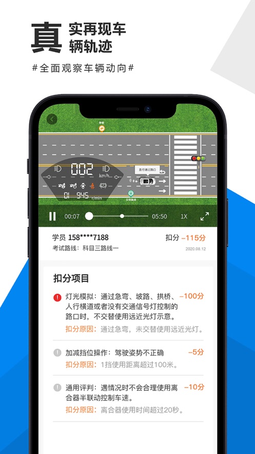 1+1学车app截图