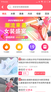 优折扣app截图