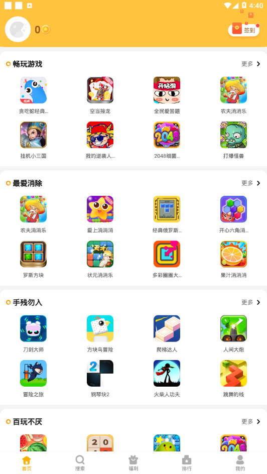 西瓜乐园app截图