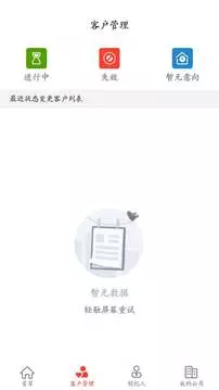 鑫房通(楼盘项目信息平台)截图