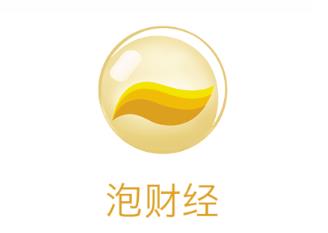 泡财经app(财经融媒体)