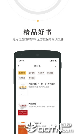 人民阅读app截图