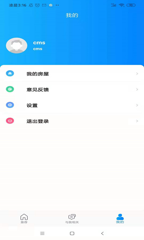 建阳滨江一号(永逸智行)截图